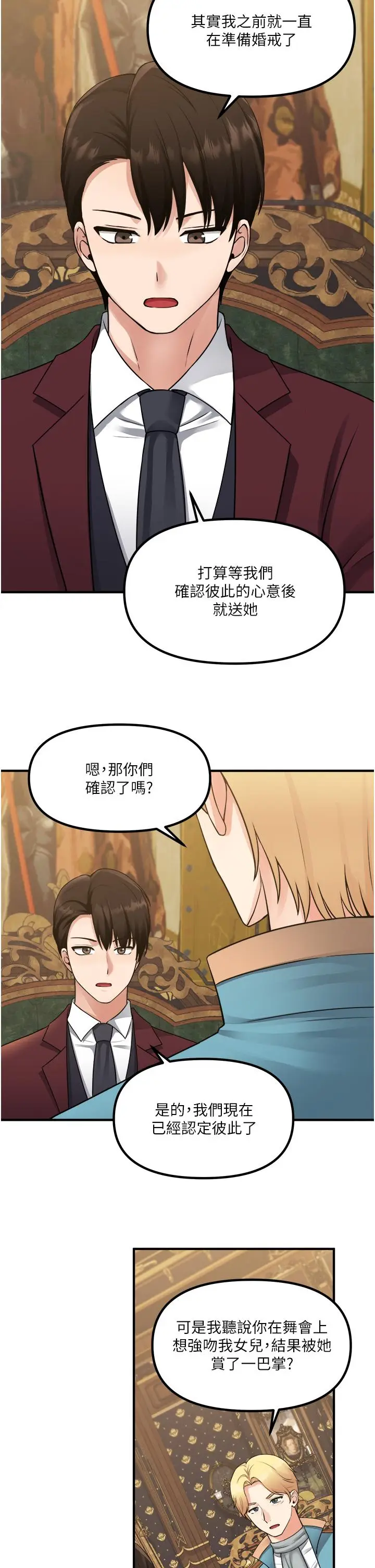 漫画《抖M女仆》第44话第29张图