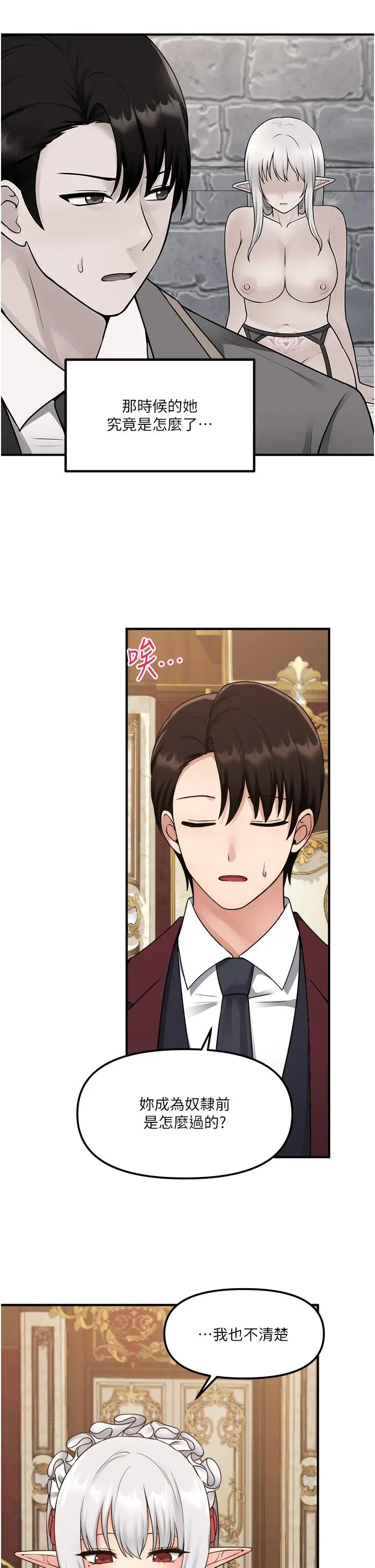漫画《抖M女仆》第44话第9张图