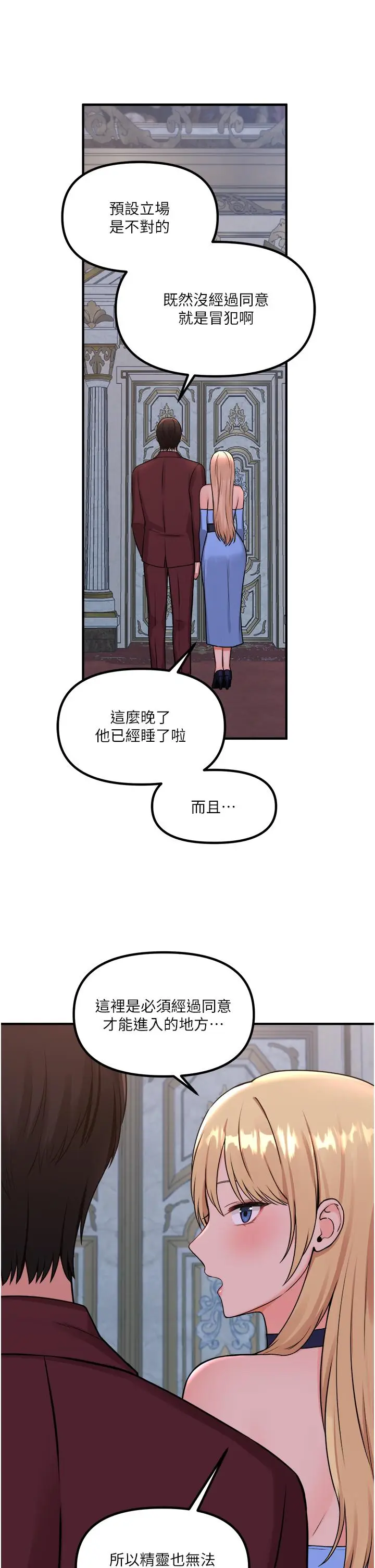 漫画《抖M女仆》第45话第15张图