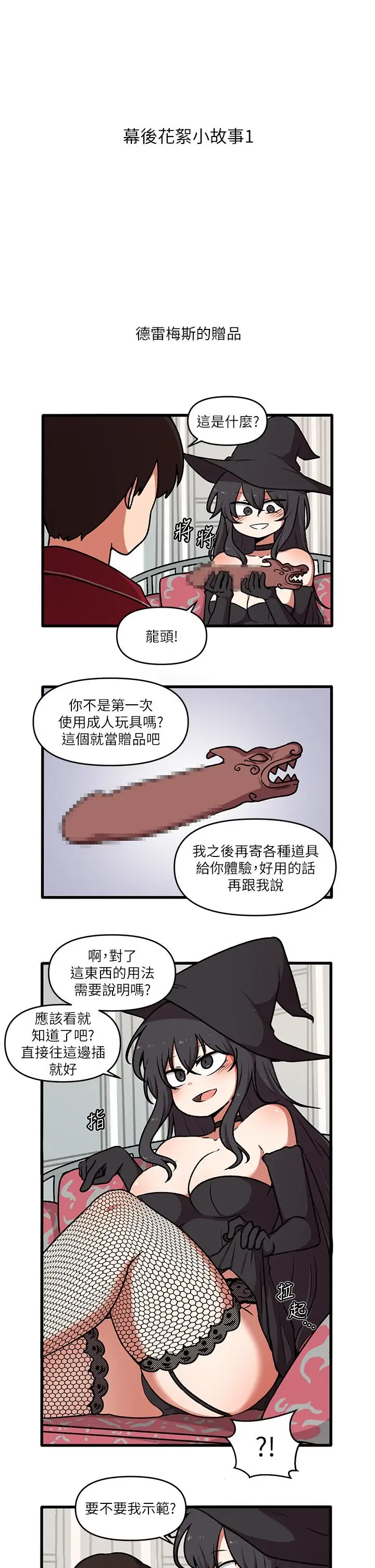 漫画《抖M女仆》第45话第42张图