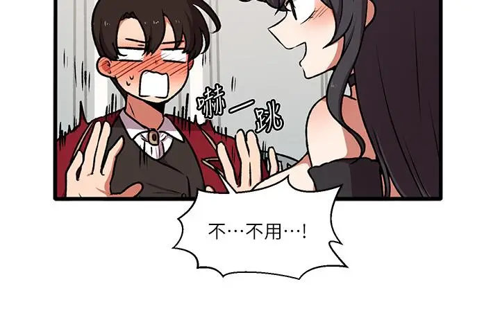 漫画《抖M女仆》第45话第43张图