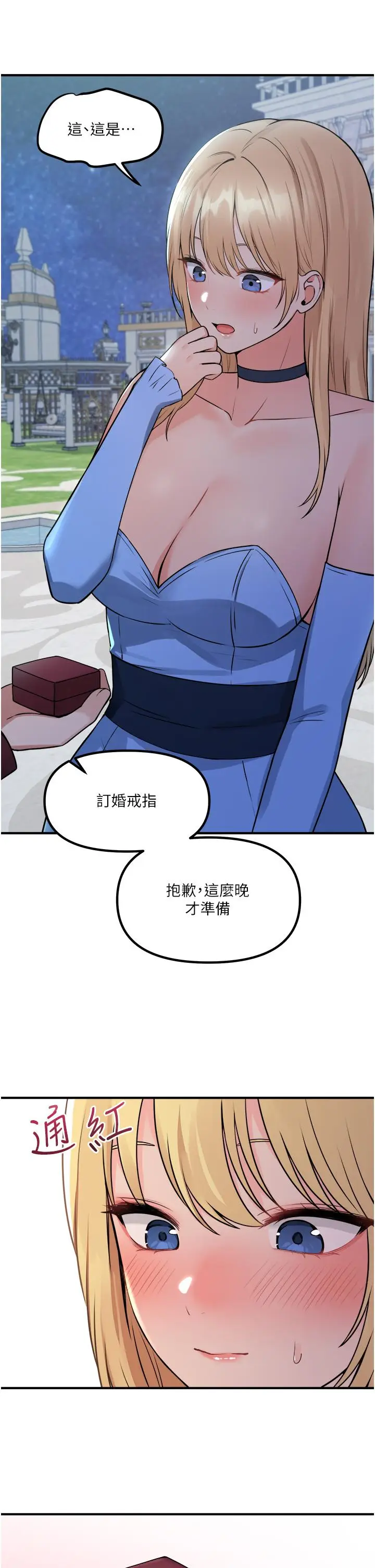 漫画《抖M女仆》第45话第5张图