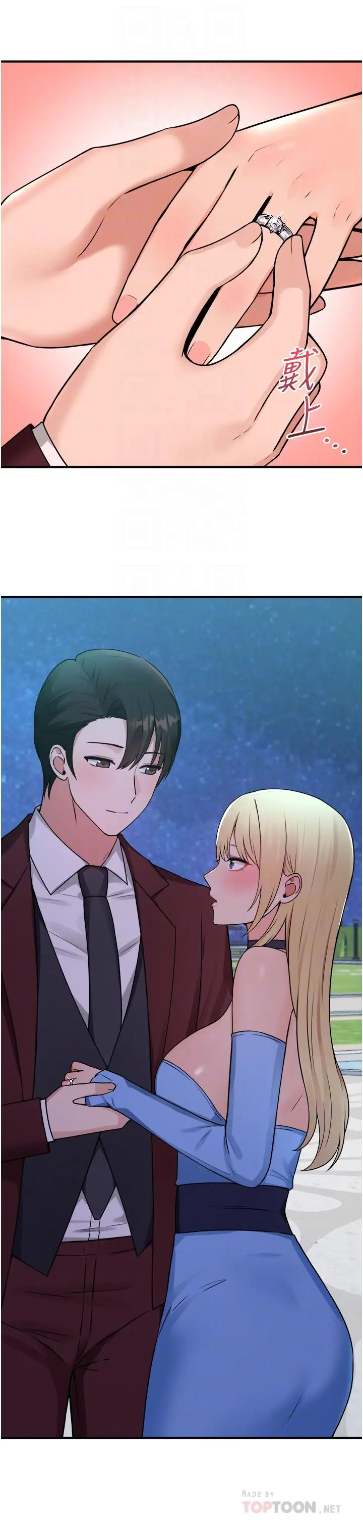 漫画《抖M女仆》第45话第8张图