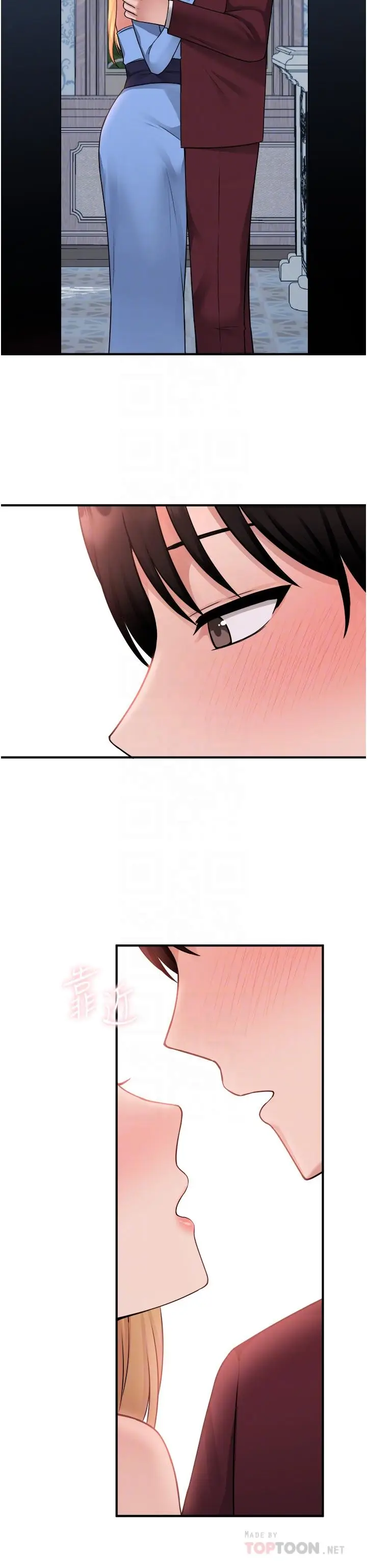 漫画《抖M女仆》第46话第10张图