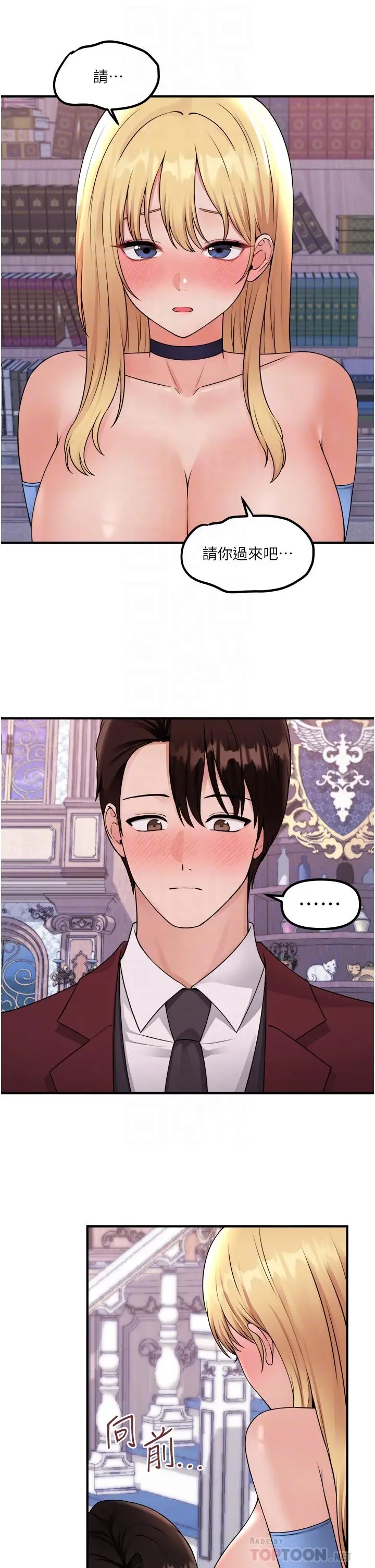 漫画《抖M女仆》第46话第16张图