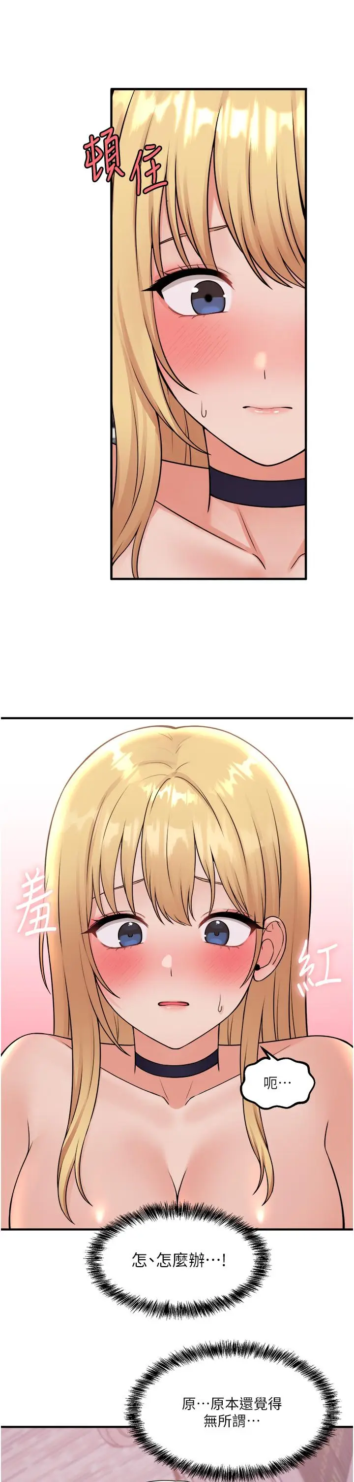 漫画《抖M女仆》第46话第28张图