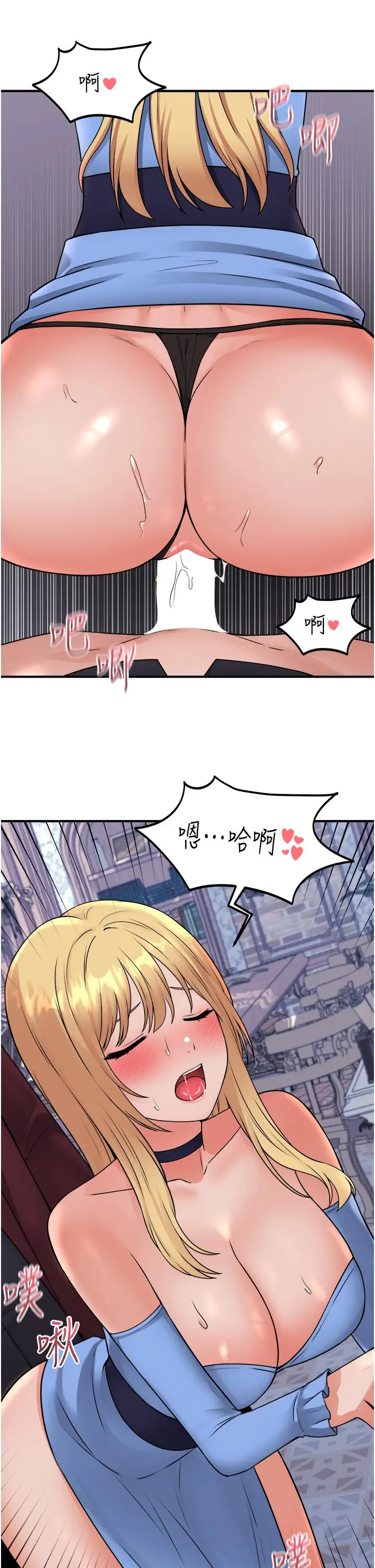 漫画《抖M女仆》第46话第32张图