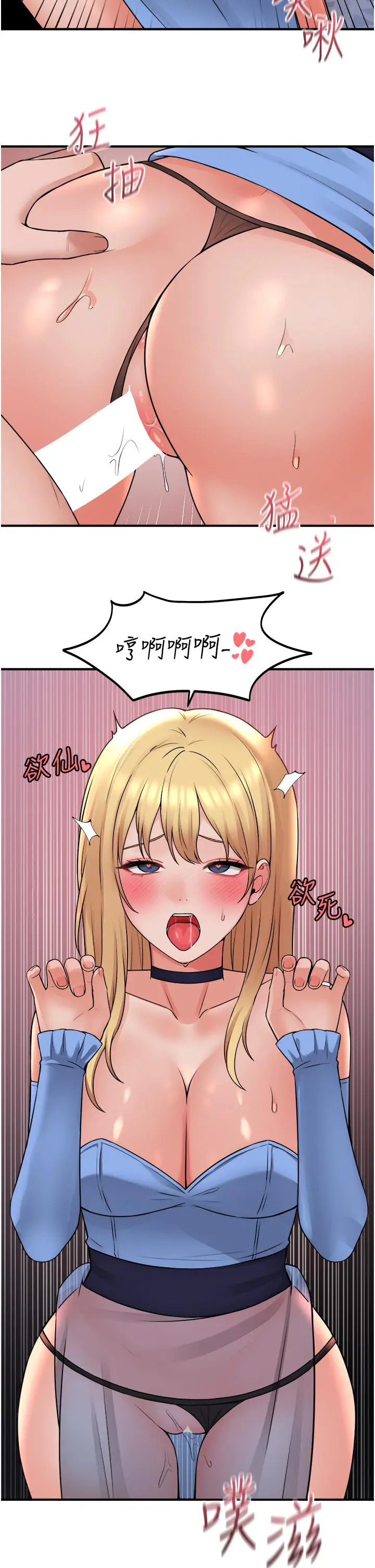 漫画《抖M女仆》第46话第33张图