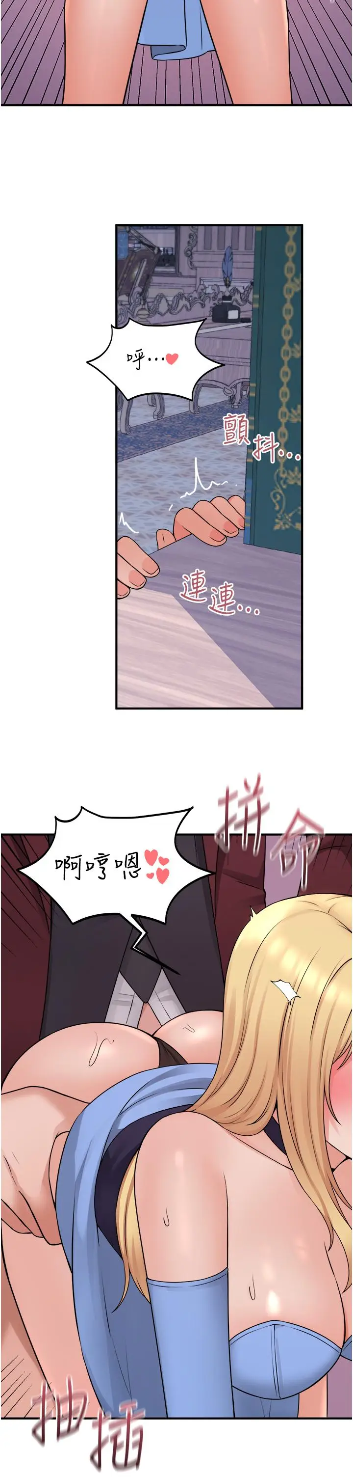 漫画《抖M女仆》第46话第36张图