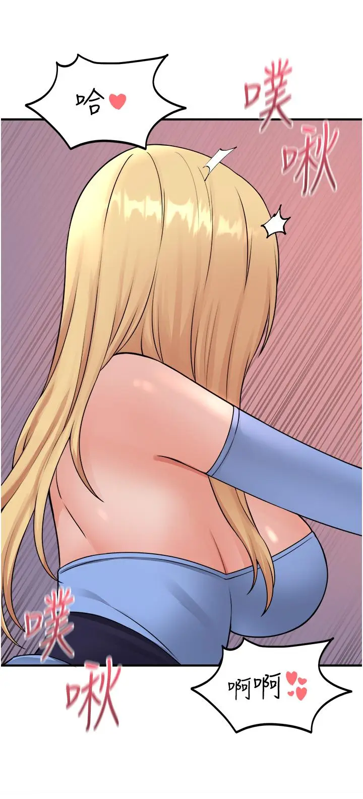 漫画《抖M女仆》第46话第37张图