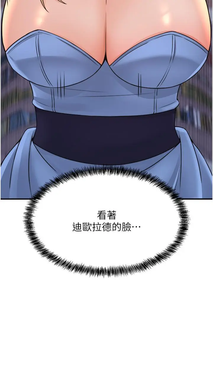 漫画《抖M女仆》第46话第40张图