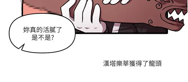 漫画《抖M女仆》第46话第42张图