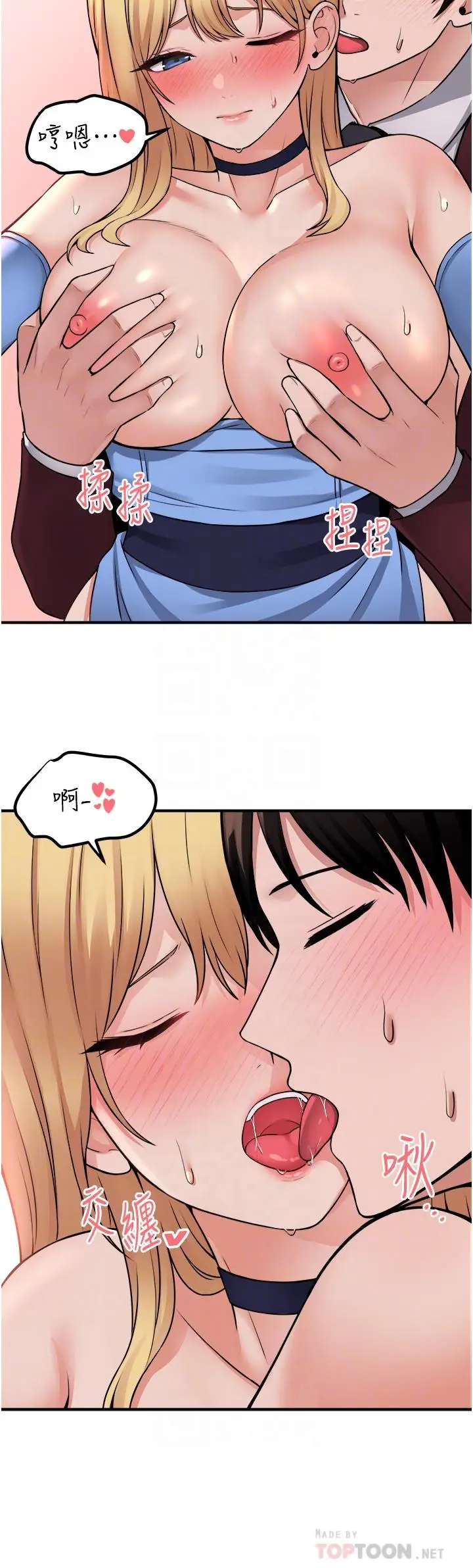 漫画《抖M女仆》第47话第10张图