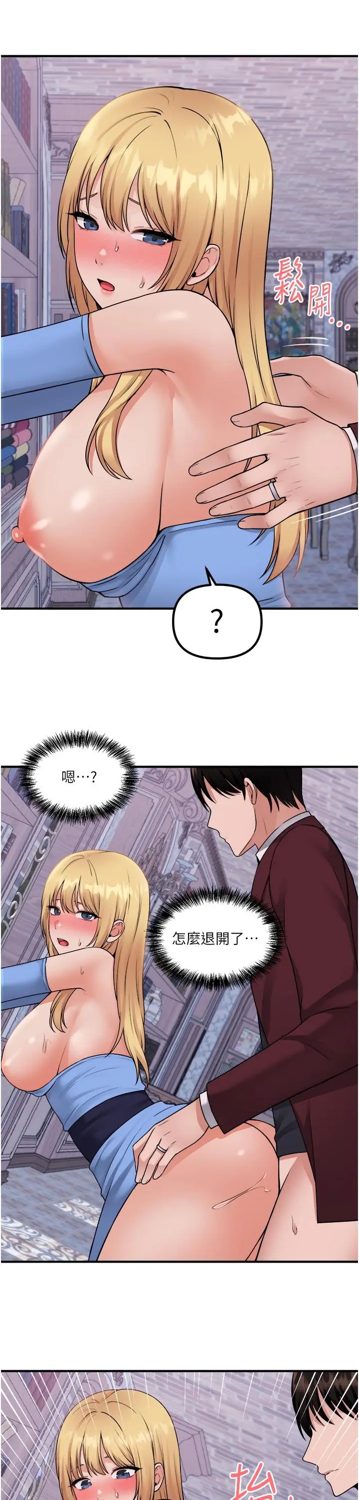 漫画《抖M女仆》第47话第15张图