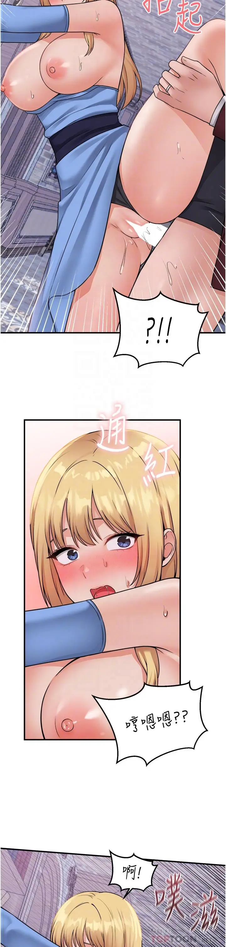 漫画《抖M女仆》第47话第16张图