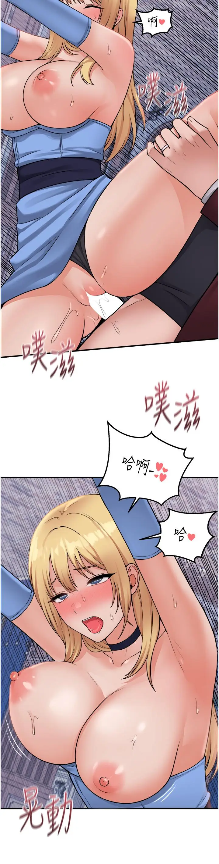 漫画《抖M女仆》第47话第17张图