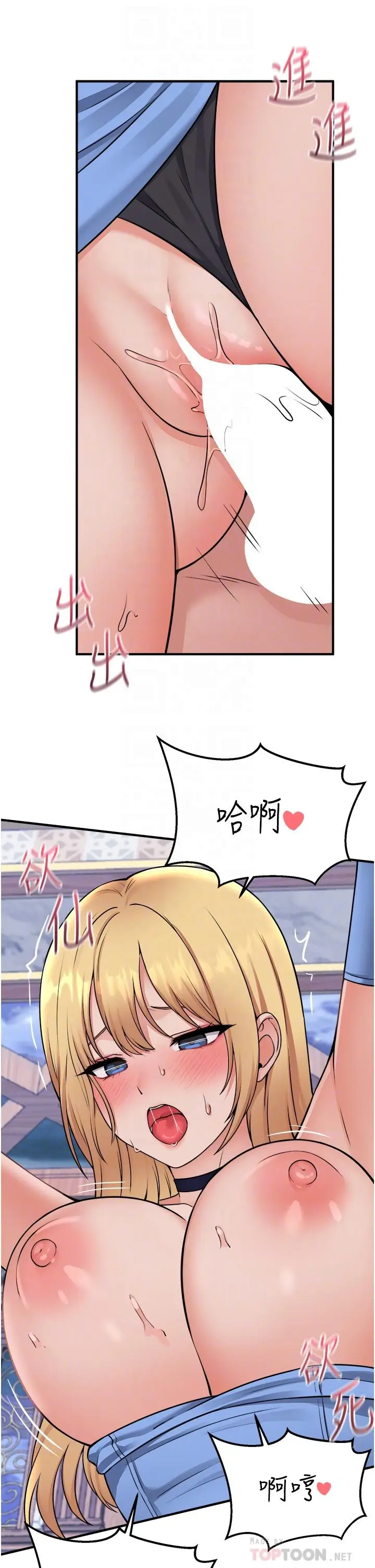 漫画《抖M女仆》第47话第18张图