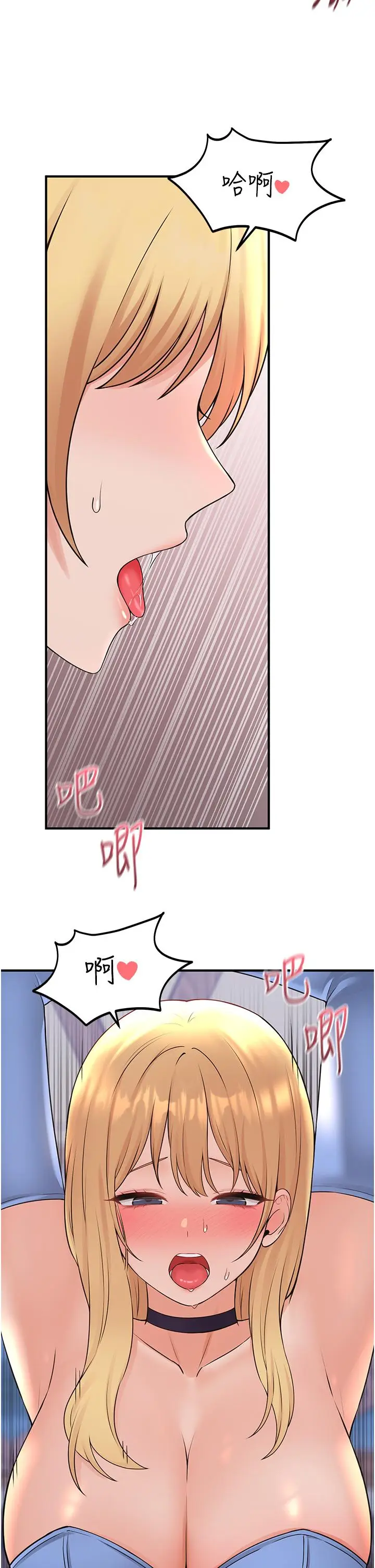 漫画《抖M女仆》第47话第2张图