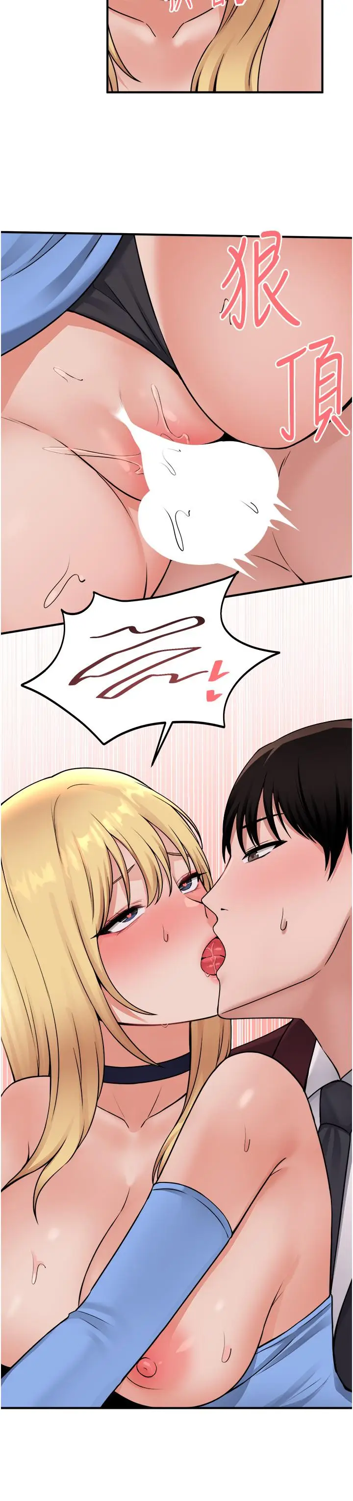 漫画《抖M女仆》第47话第20张图