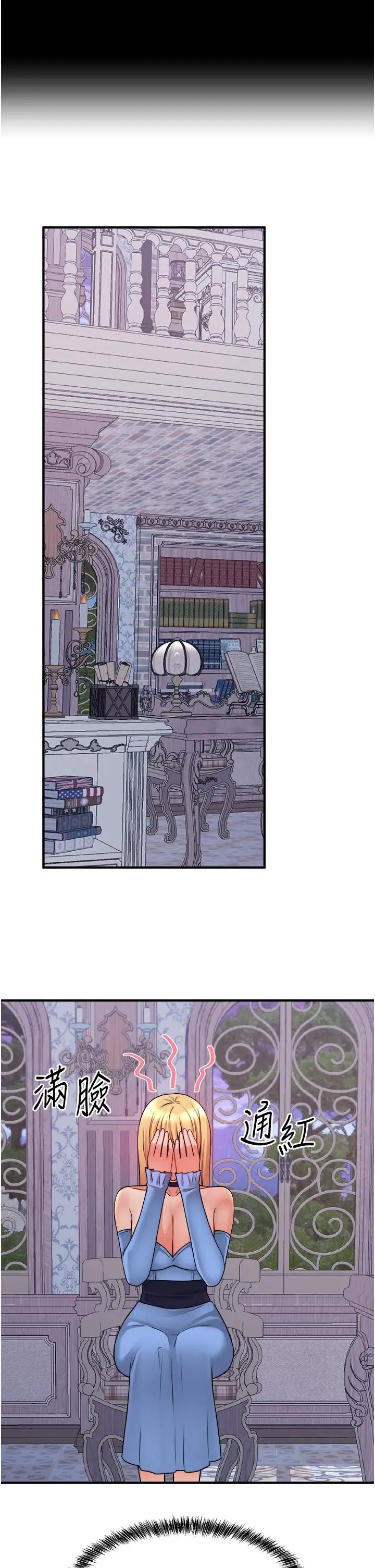 漫画《抖M女仆》第47话第25张图