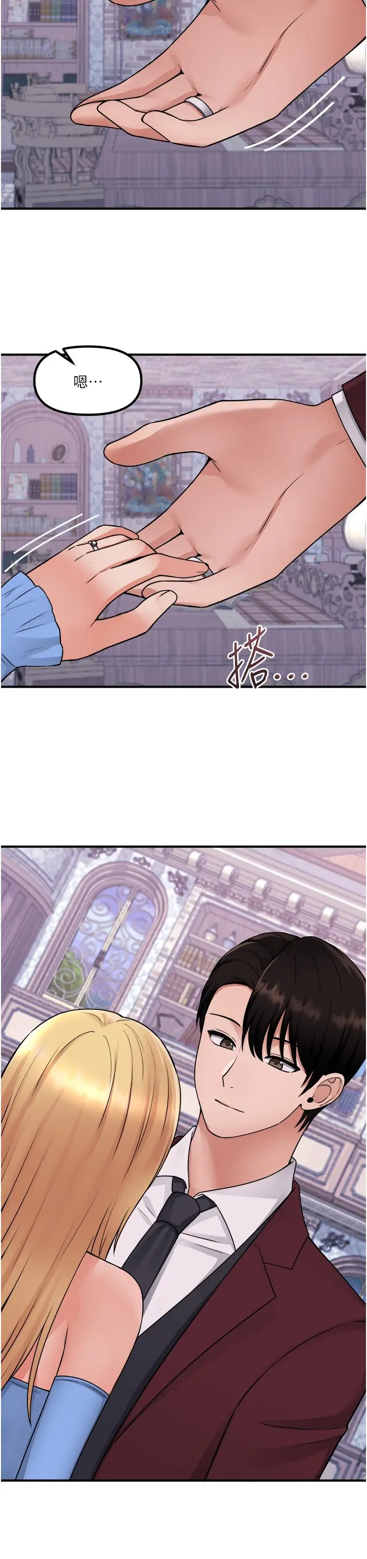 漫画《抖M女仆》第47话第27张图