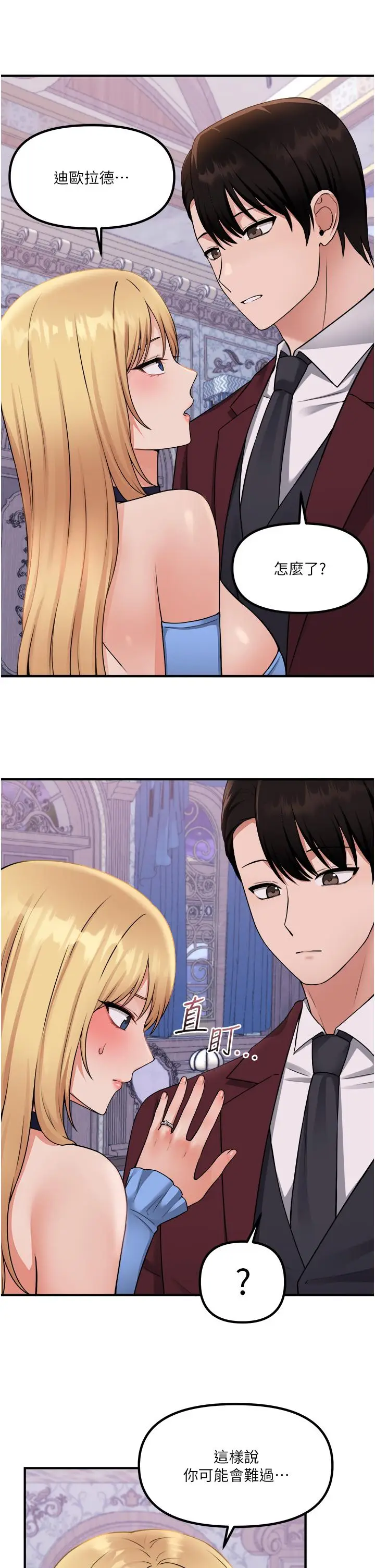 漫画《抖M女仆》第47话第29张图