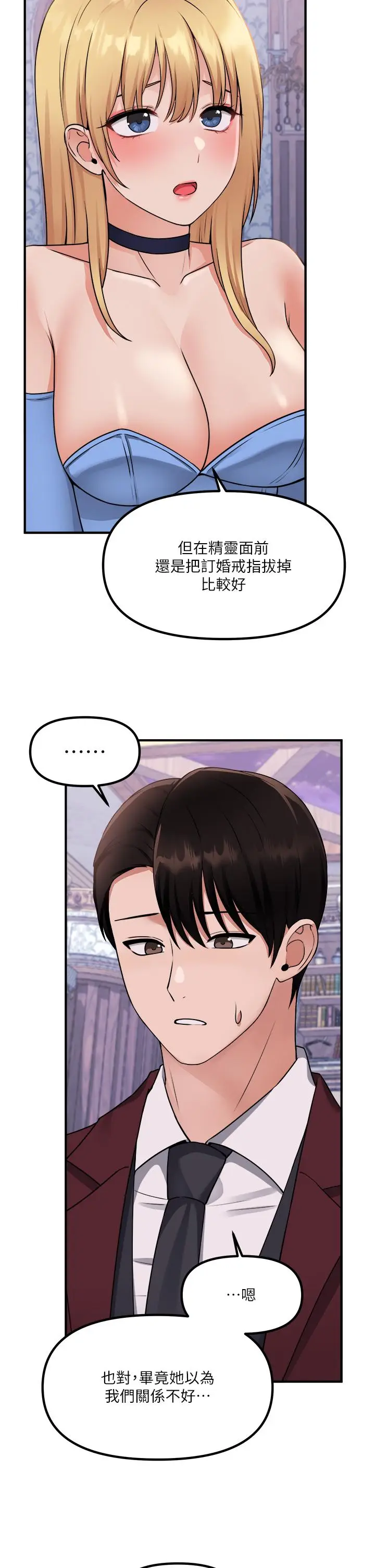 漫画《抖M女仆》第47话第30张图