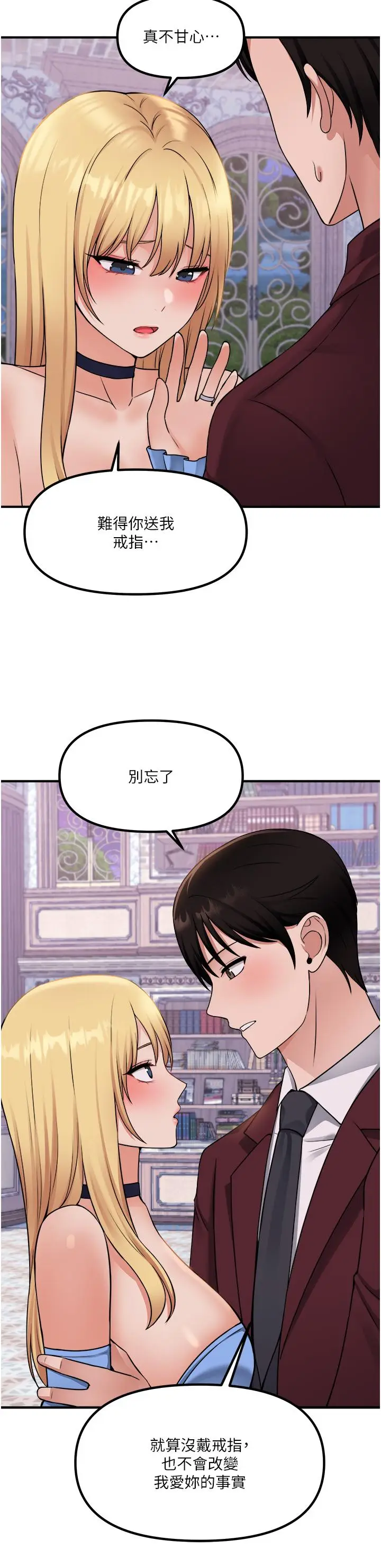 漫画《抖M女仆》第47话第31张图