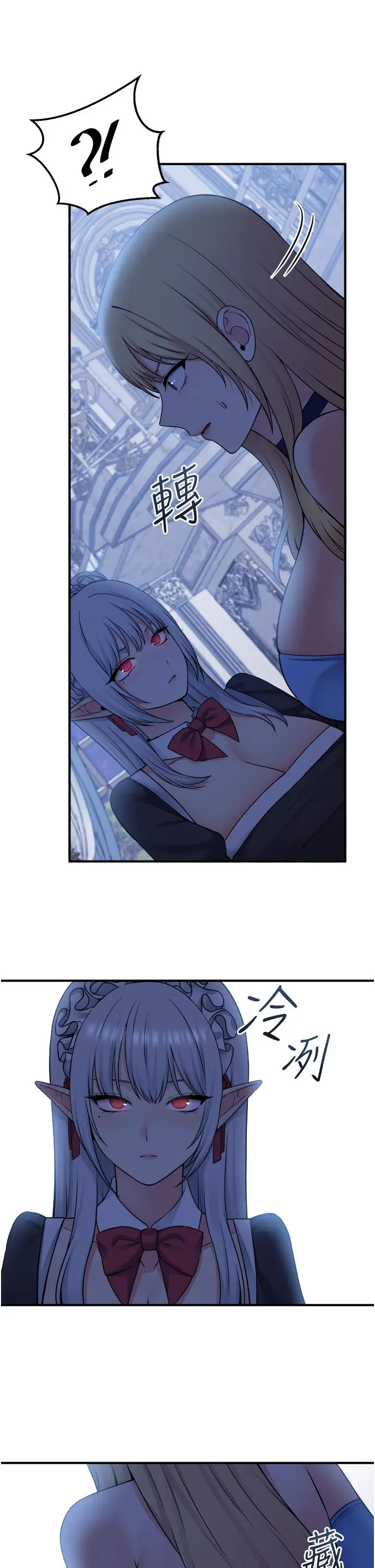 漫画《抖M女仆》第47话第36张图