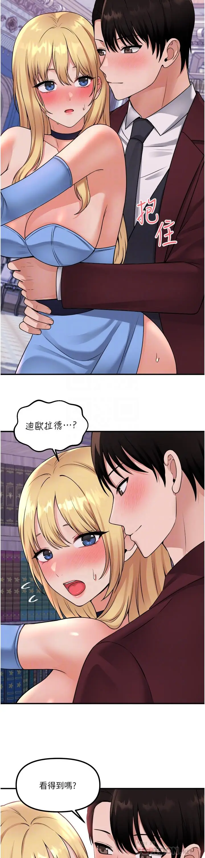 漫画《抖M女仆》第47话第6张图