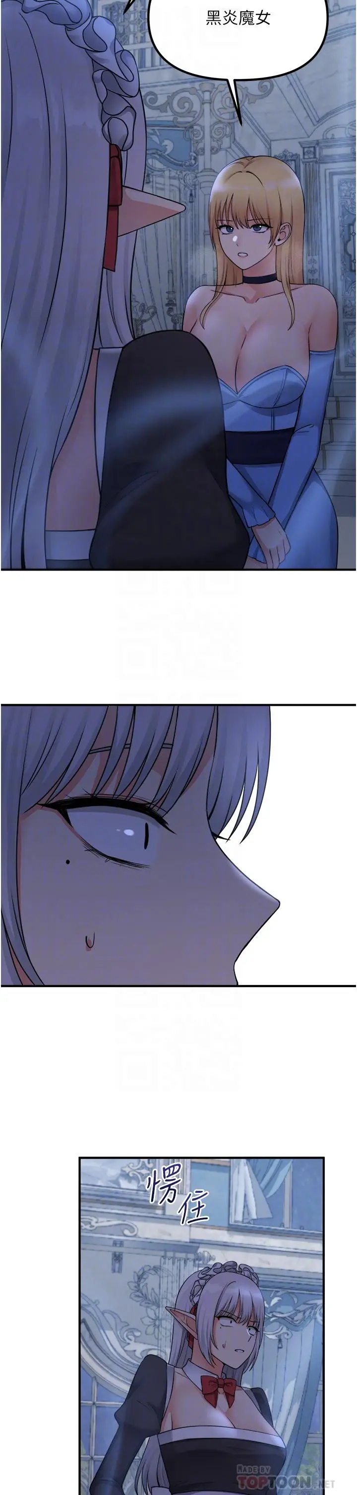 漫画《抖M女仆》第48话第16张图