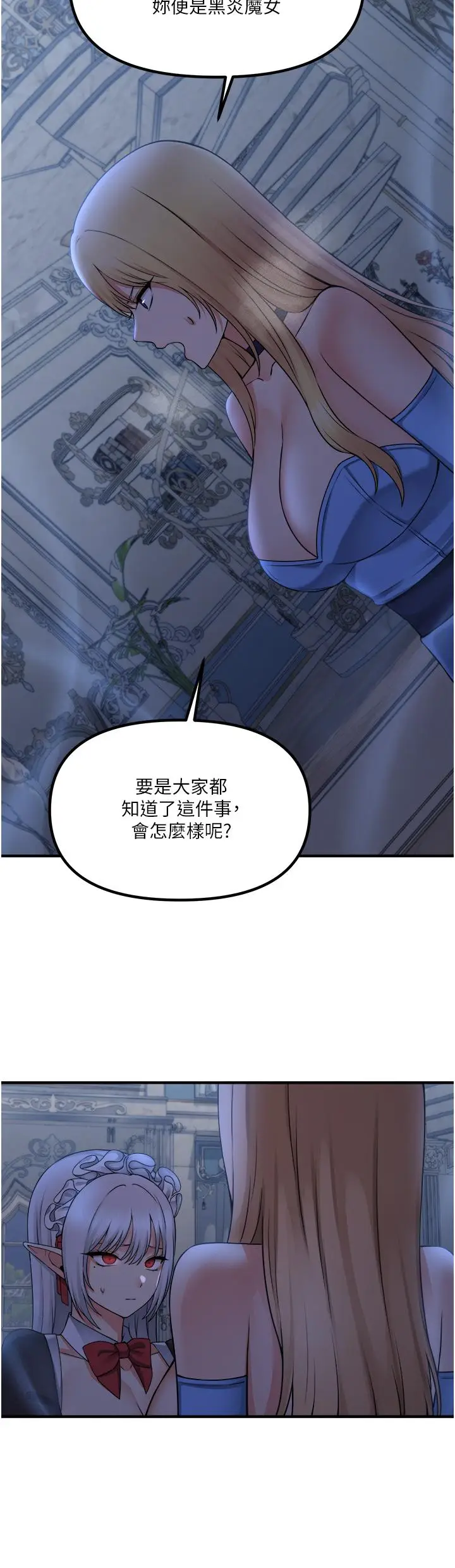 漫画《抖M女仆》第48话第21张图