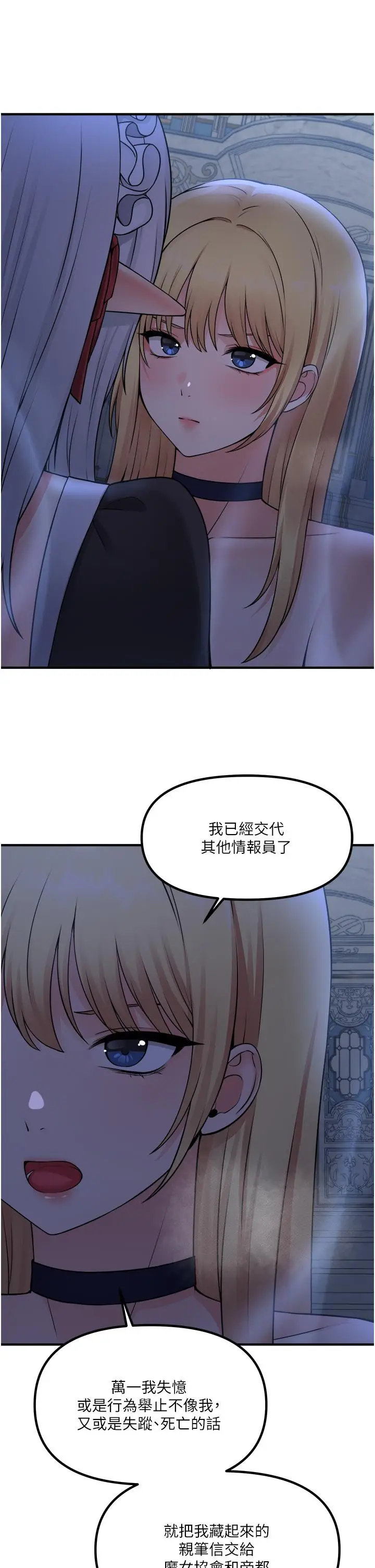 漫画《抖M女仆》第48话第26张图
