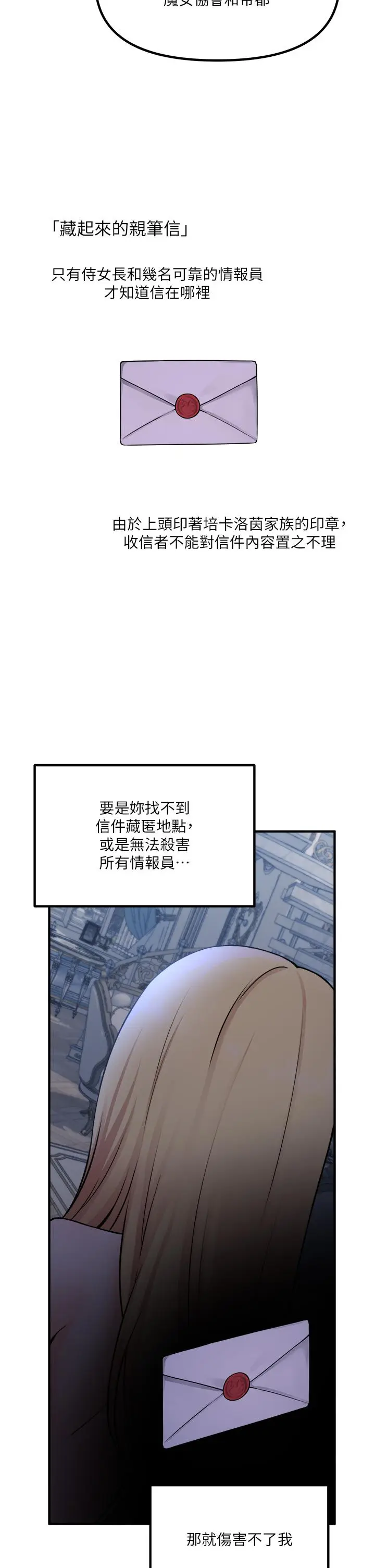 漫画《抖M女仆》第48话第27张图