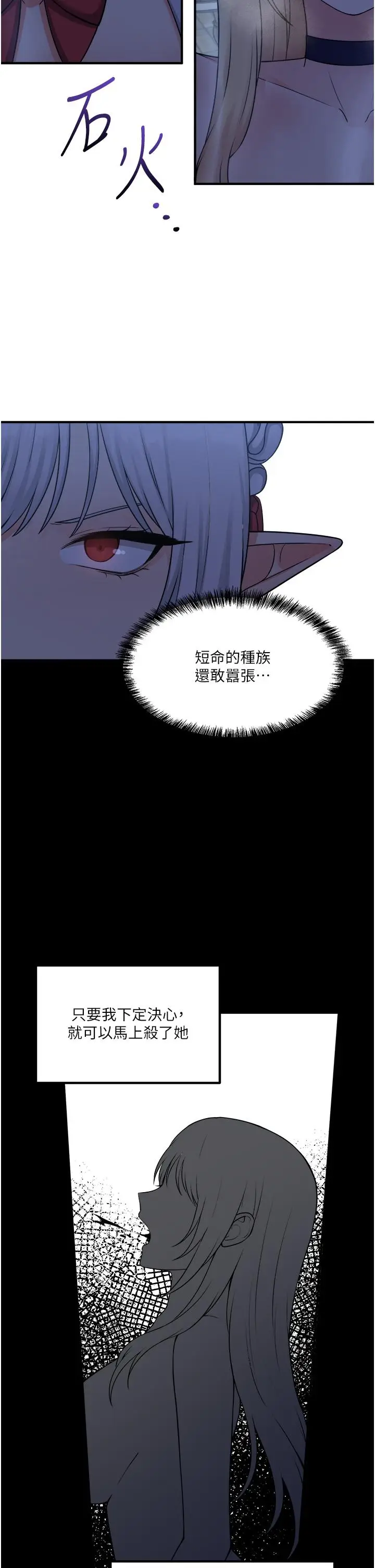 漫画《抖M女仆》第48话第31张图