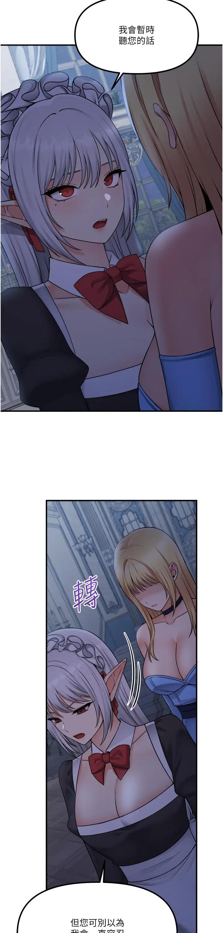 漫画《抖M女仆》第48话第34张图