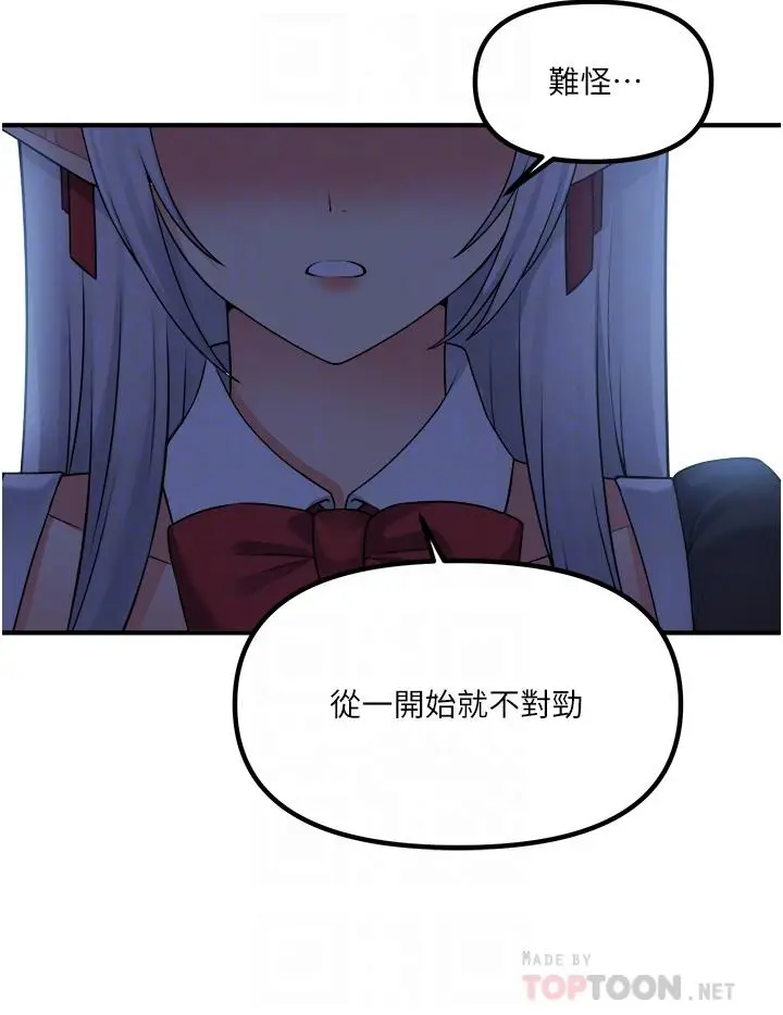 漫画《抖M女仆》第48话第4张图