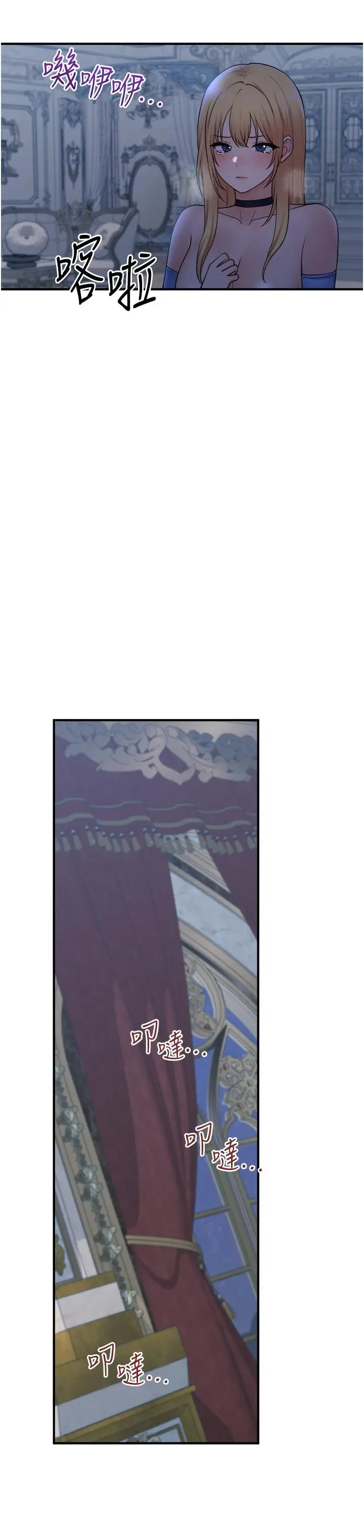 漫画《抖M女仆》第48话第40张图