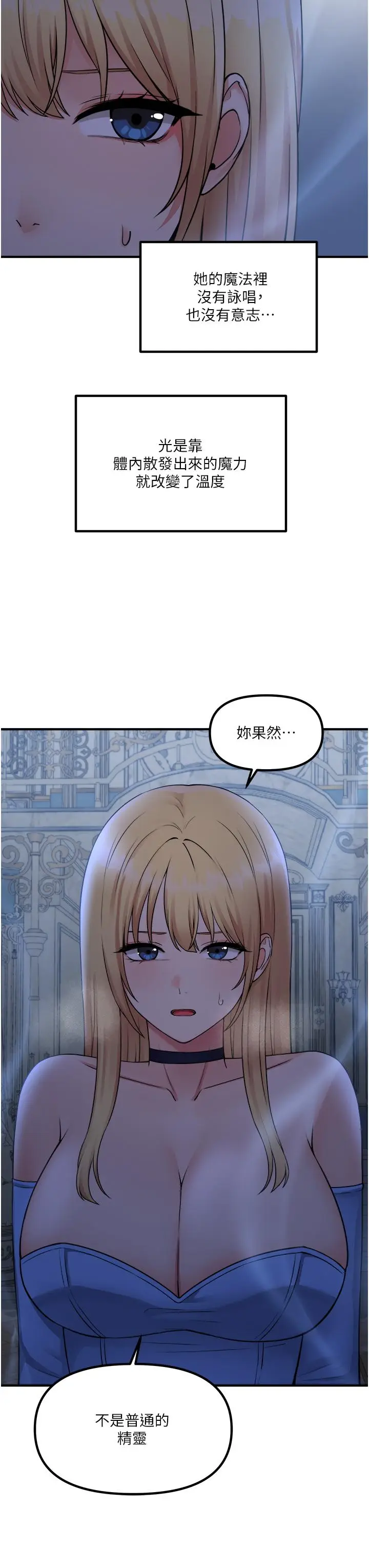 漫画《抖M女仆》第48话第7张图