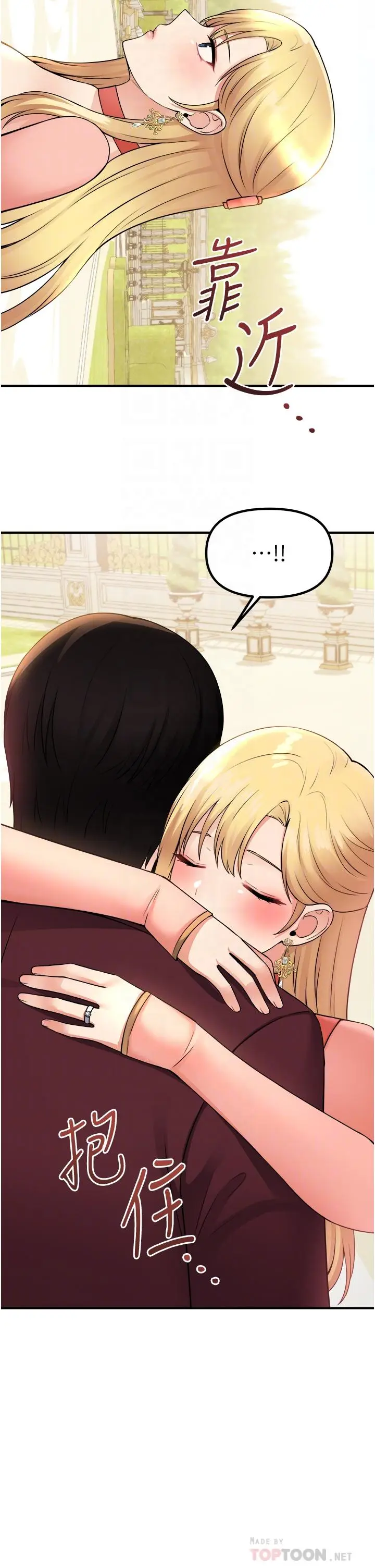 漫画《抖M女仆》第49话第10张图