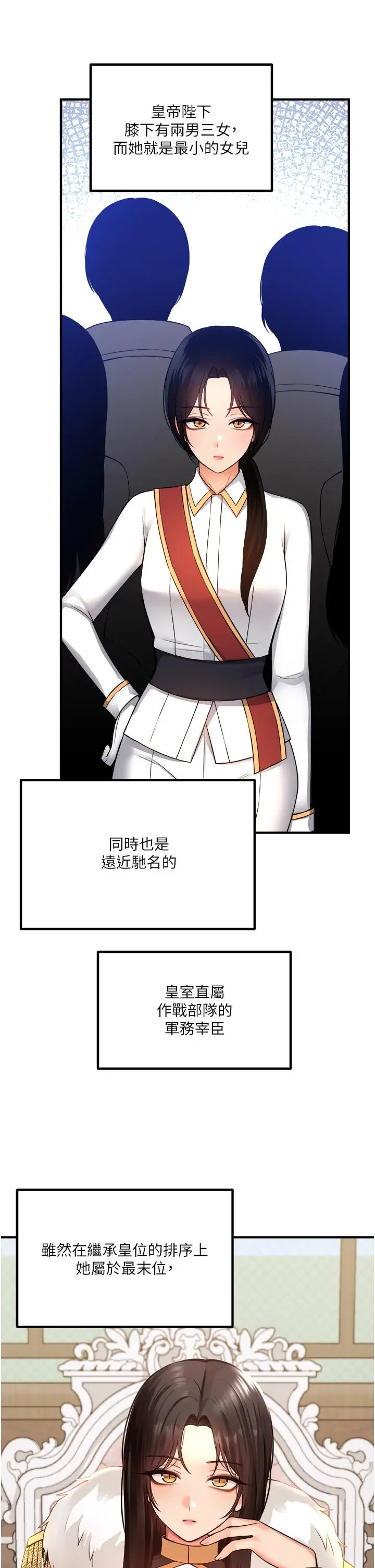 漫画《抖M女仆》第49话第25张图