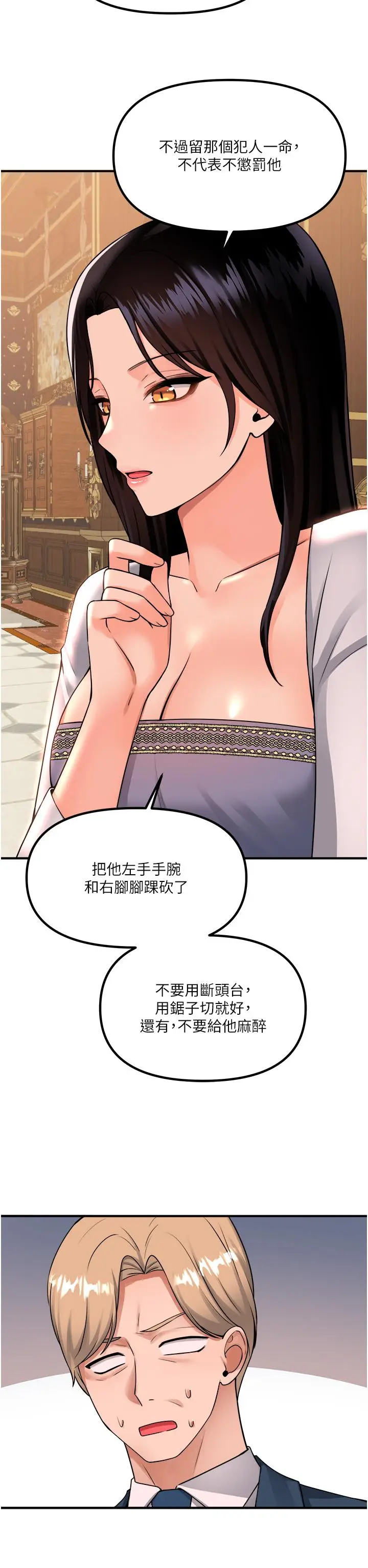 漫画《抖M女仆》第49话第41张图