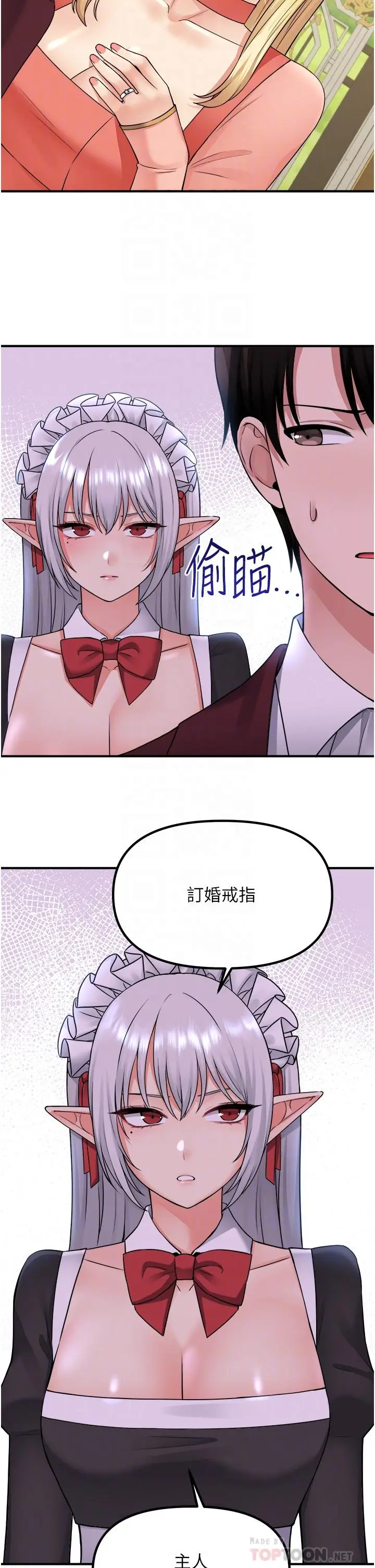 漫画《抖M女仆》第49话第6张图