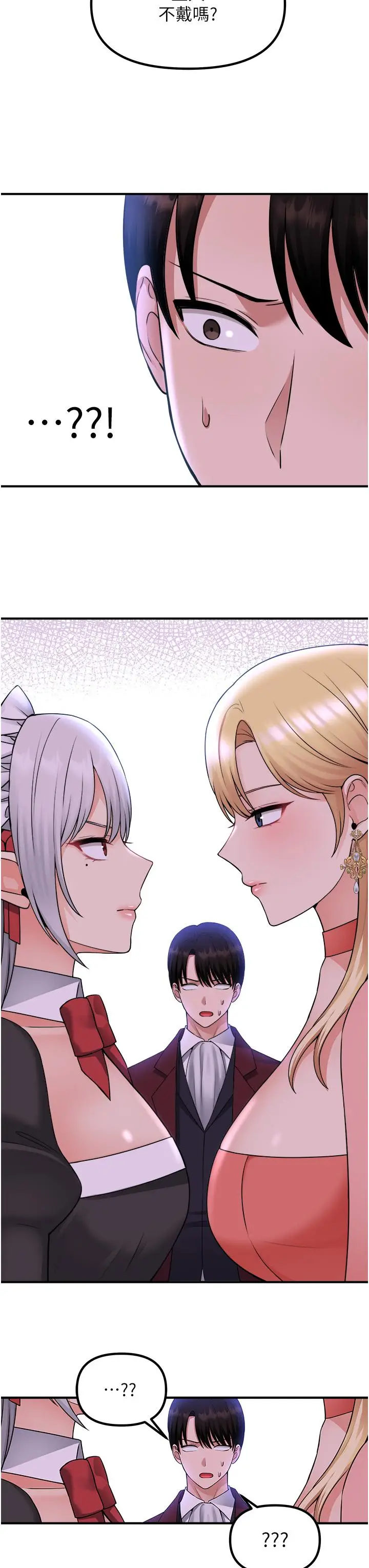 漫画《抖M女仆》第49话第7张图