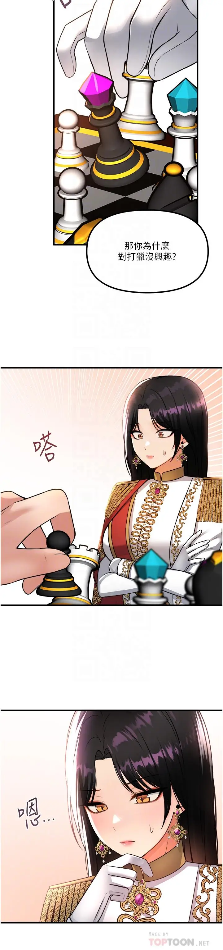 漫画《抖M女仆》第51话第10张图