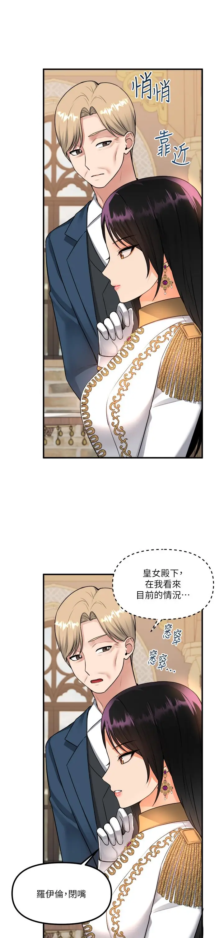 漫画《抖M女仆》第51话第13张图