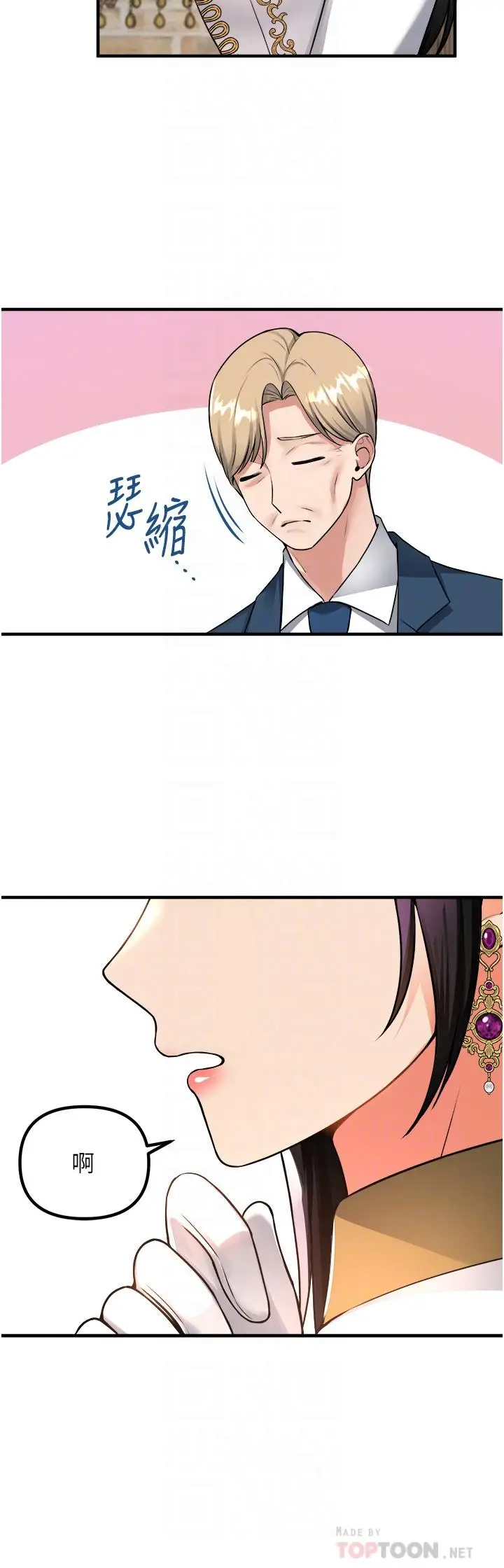 漫画《抖M女仆》第51话第14张图