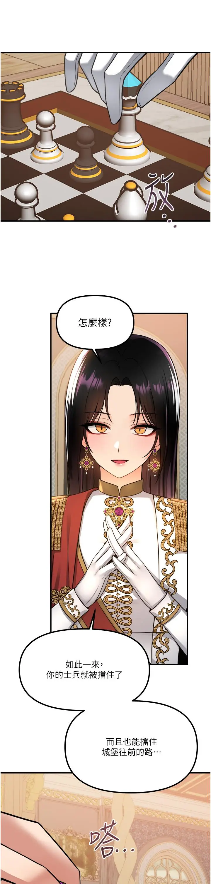 漫画《抖M女仆》第51话第15张图