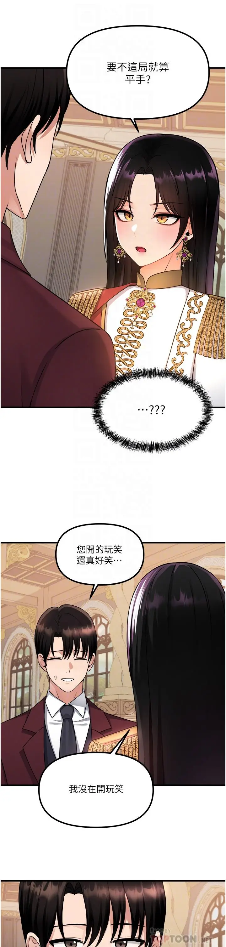 漫画《抖M女仆》第51话第18张图