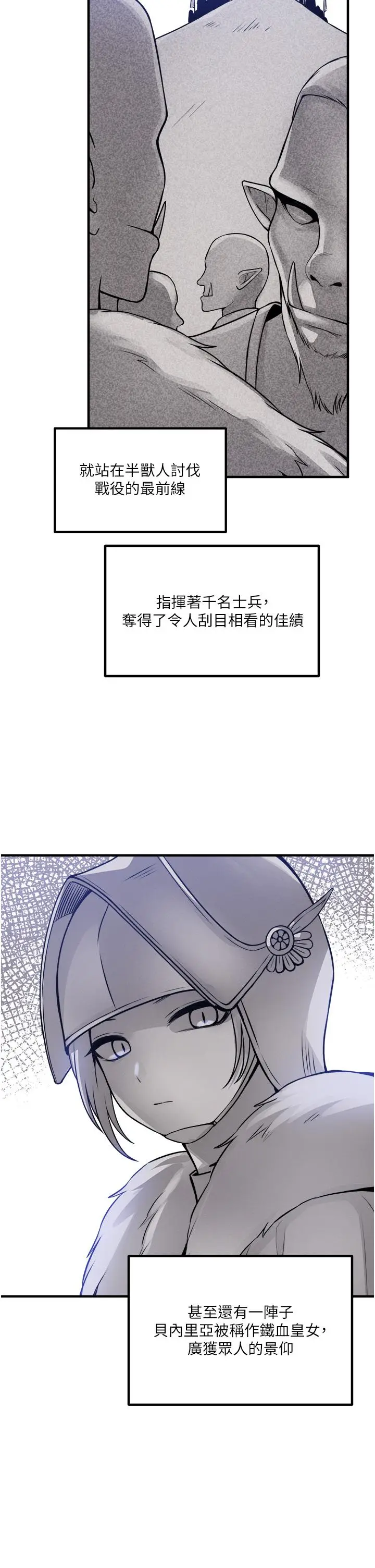 漫画《抖M女仆》第51话第2张图